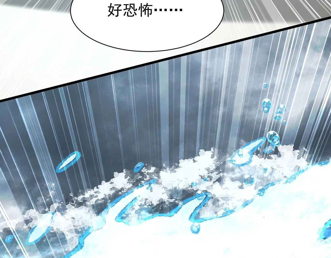 第158话 洪水滔天！天道之门再次开启！ 第16页