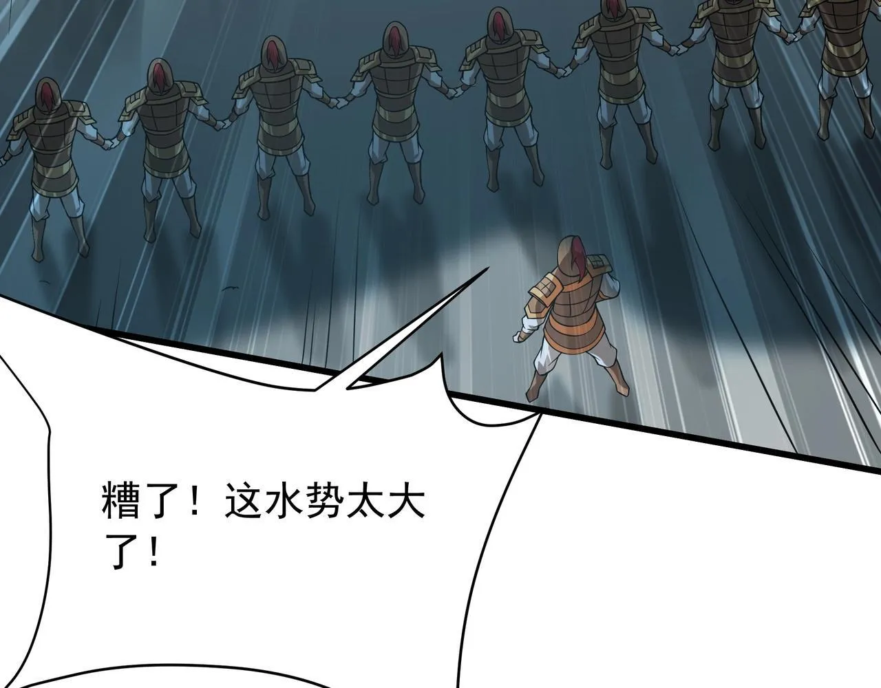 第158话 洪水滔天！天道之门再次开启！ 第19页