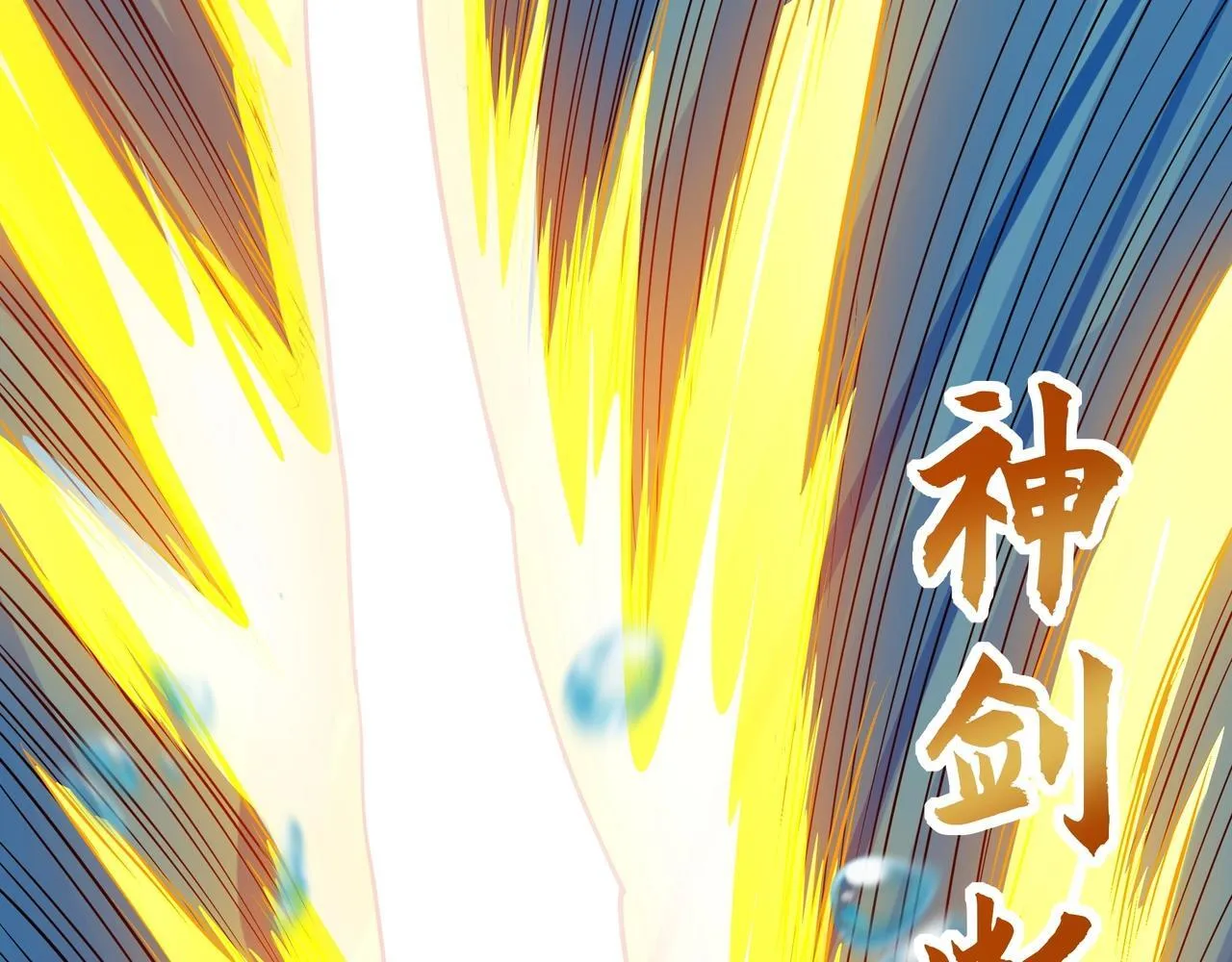 第158话 洪水滔天！天道之门再次开启！ 第27页