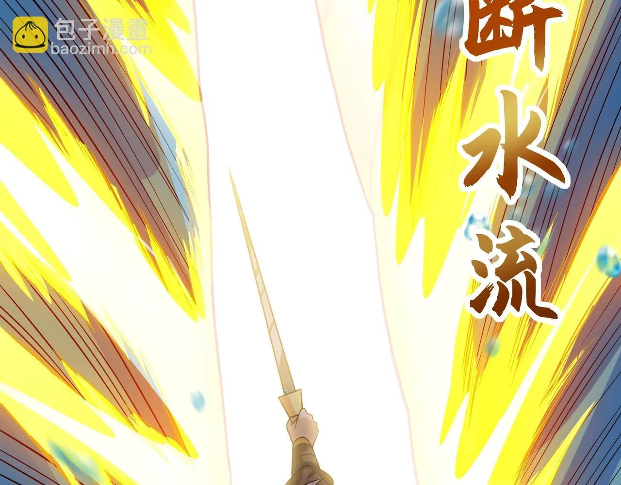 第158话 洪水滔天！天道之门再次开启！ 第28页