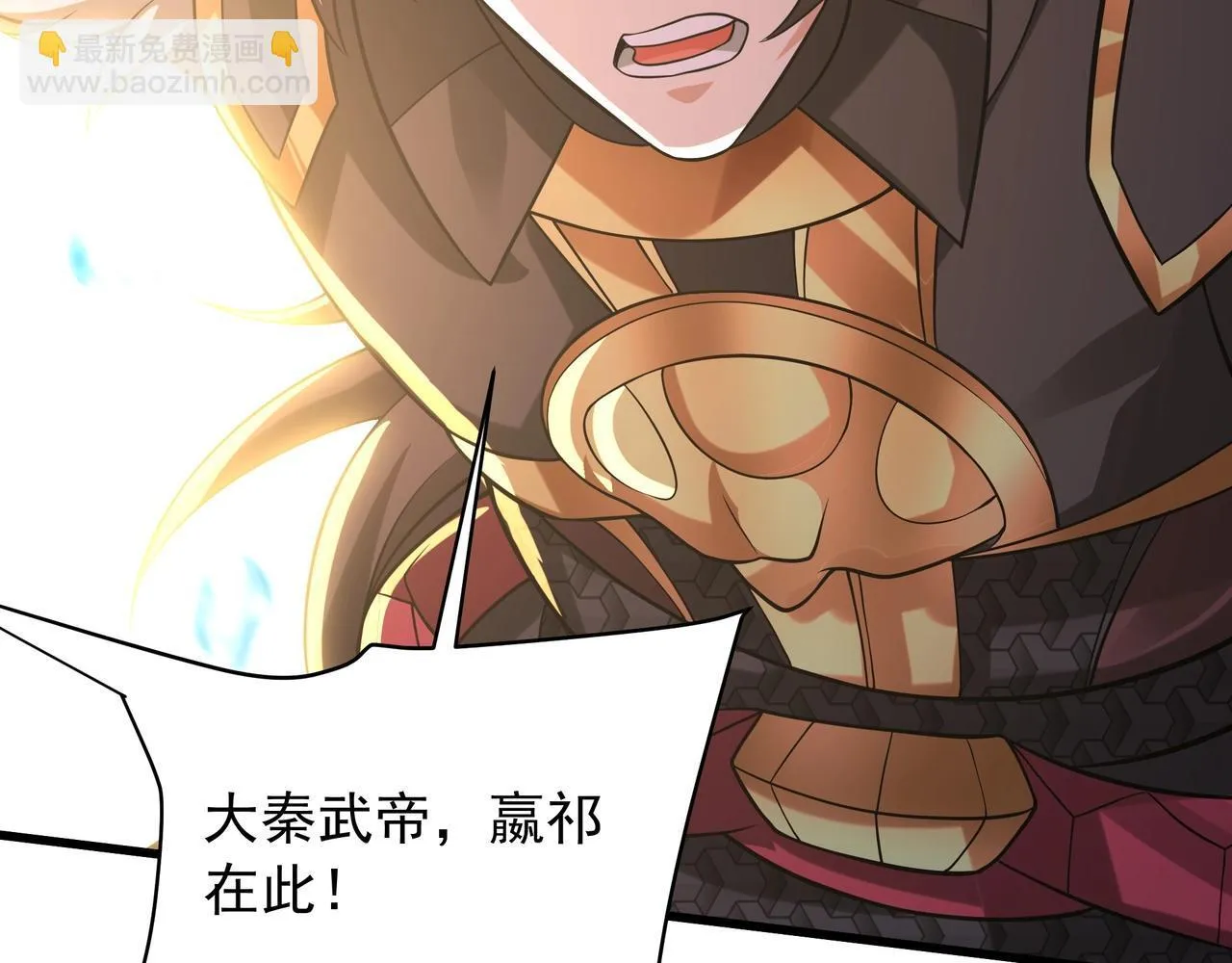 第158话 洪水滔天！天道之门再次开启！ 第31页
