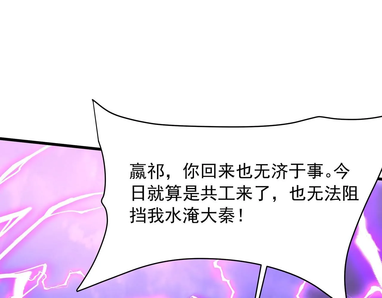 第158话 洪水滔天！天道之门再次开启！ 第33页