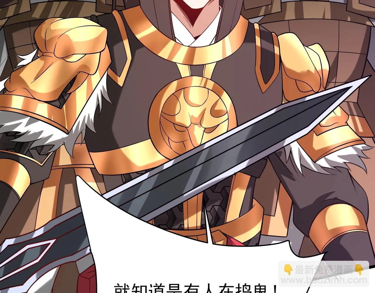 第158话 洪水滔天！天道之门再次开启！ 第42页