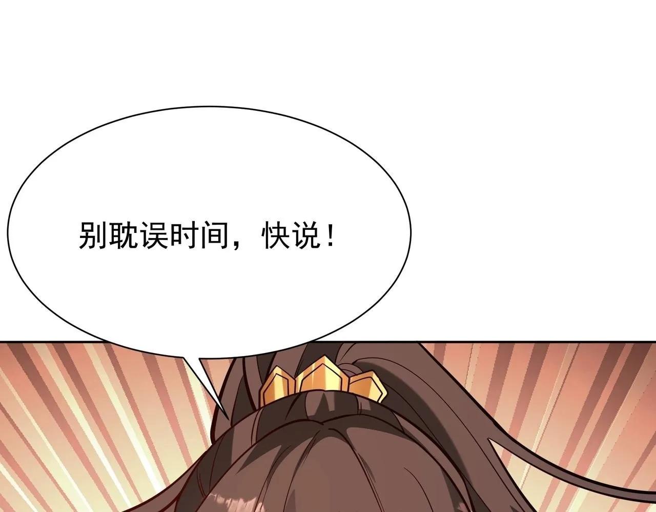 第158话 洪水滔天！天道之门再次开启！ 第50页
