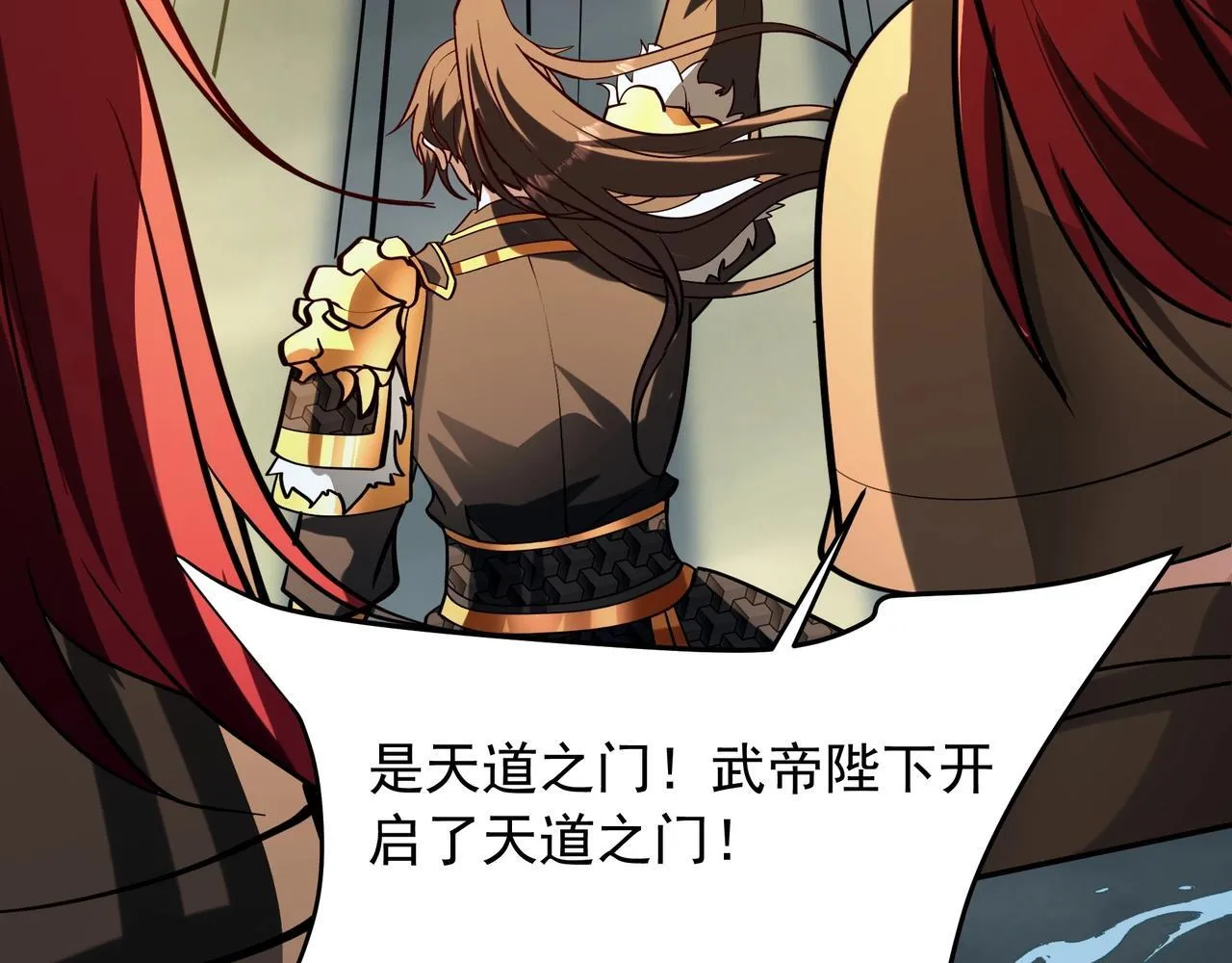 第158话 洪水滔天！天道之门再次开启！ 第62页
