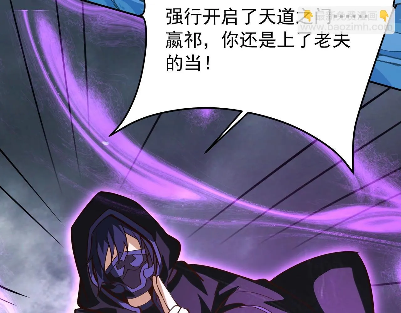 第158话 洪水滔天！天道之门再次开启！ 第67页