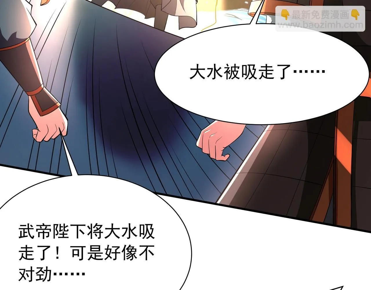 第158话 洪水滔天！天道之门再次开启！ 第73页