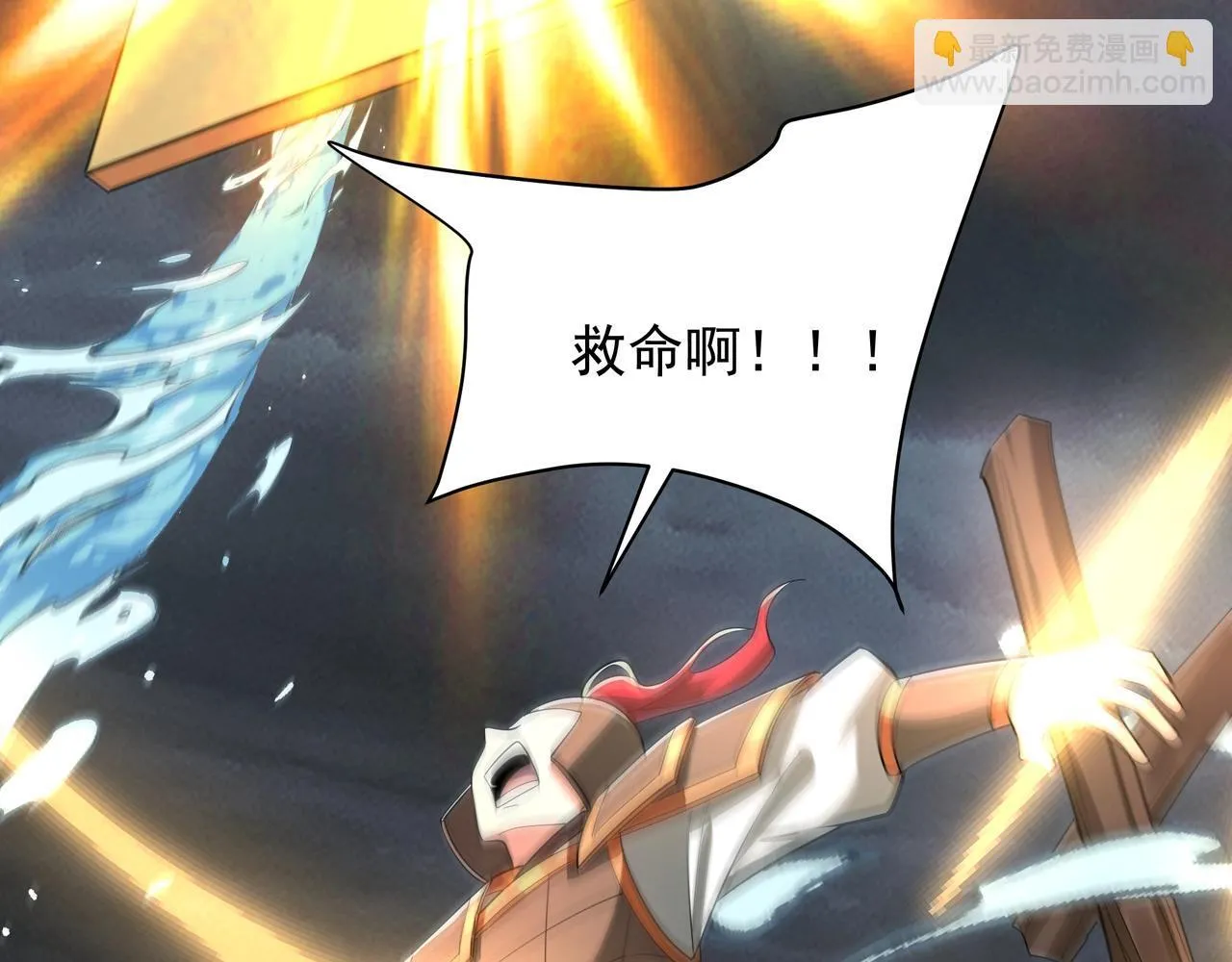第158话 洪水滔天！天道之门再次开启！ 第78页