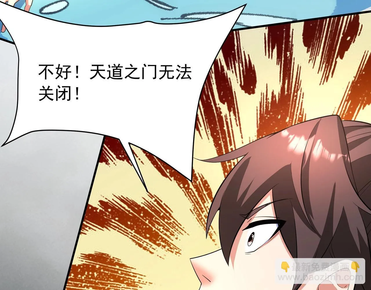 第158话 洪水滔天！天道之门再次开启！ 第81页