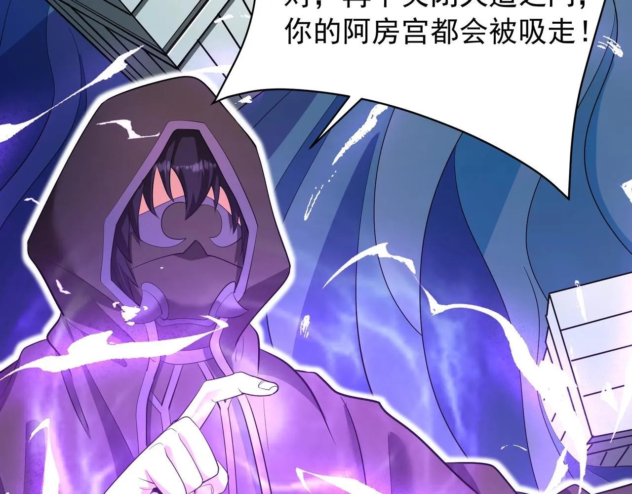 第158话 洪水滔天！天道之门再次开启！ 第85页