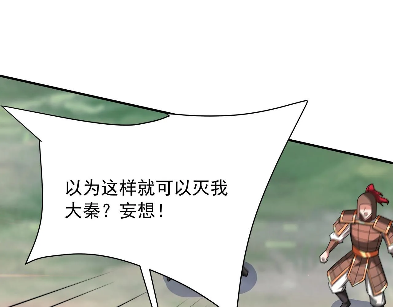 第158话 洪水滔天！天道之门再次开启！ 第87页