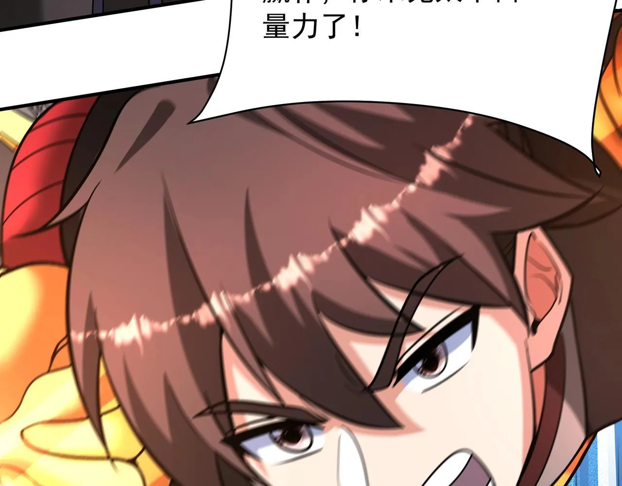 第158话 洪水滔天！天道之门再次开启！ 第95页