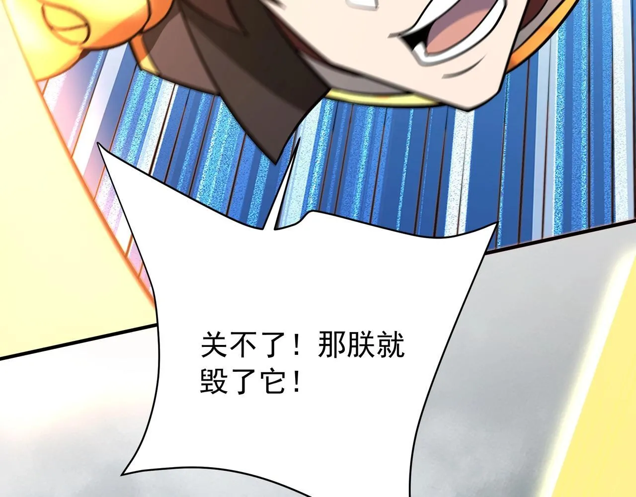 第158话 洪水滔天！天道之门再次开启！ 第96页