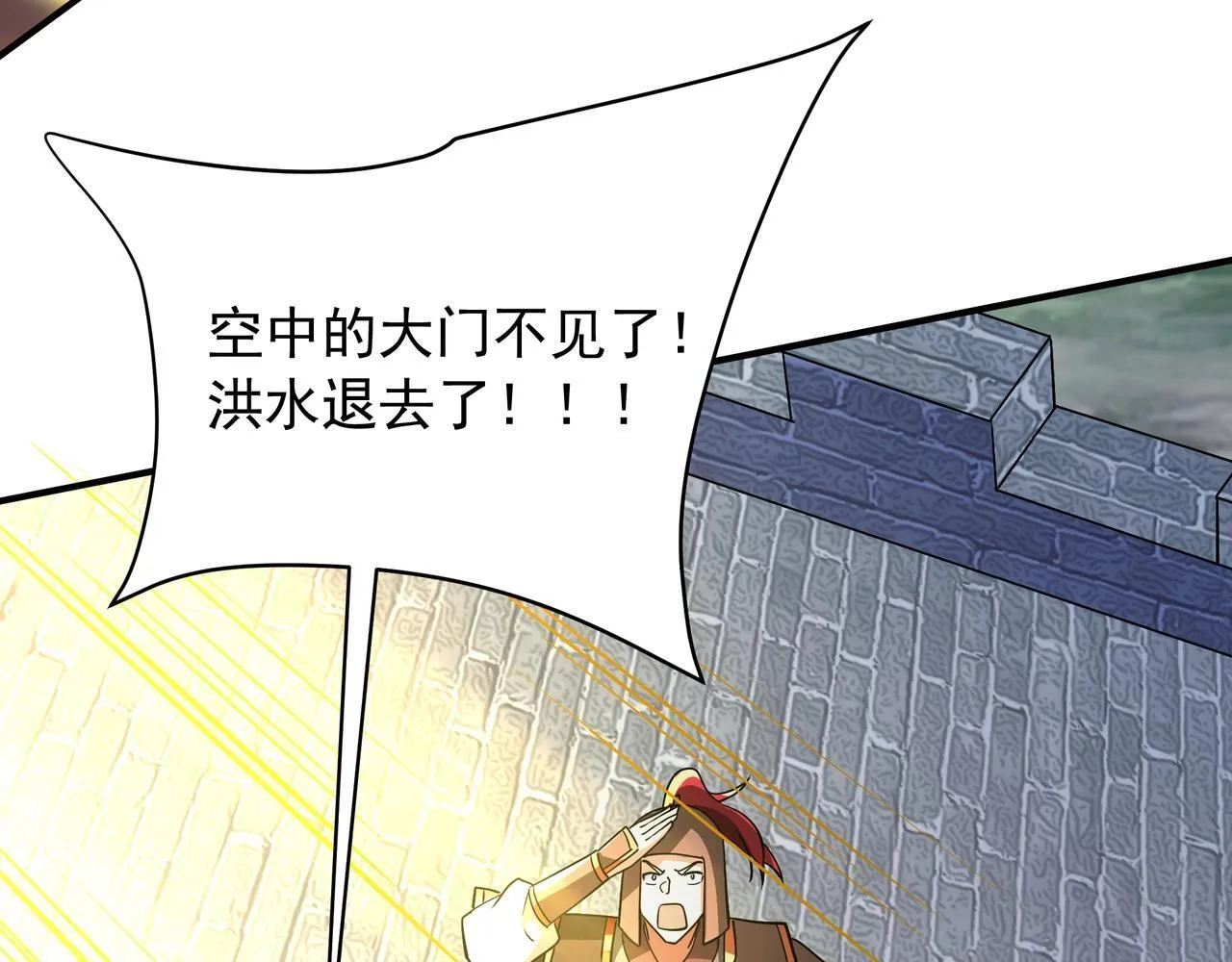 第158话 洪水滔天！天道之门再次开启！ 第101页