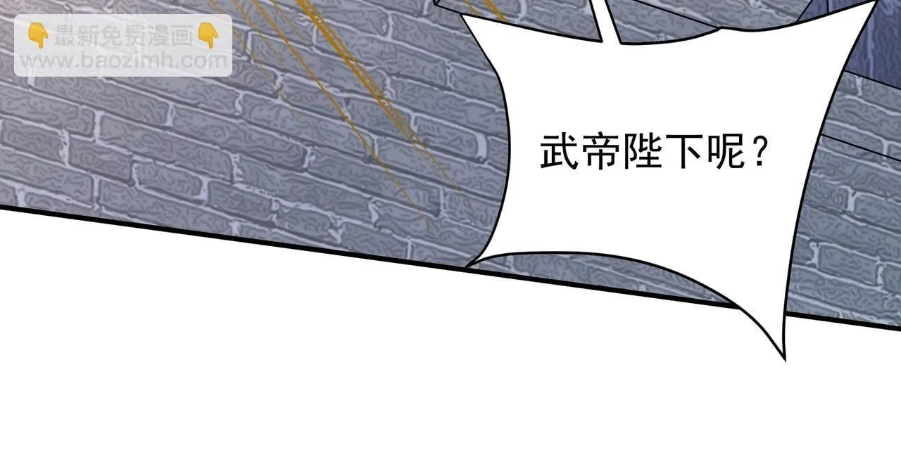 第158话 洪水滔天！天道之门再次开启！ 第103页