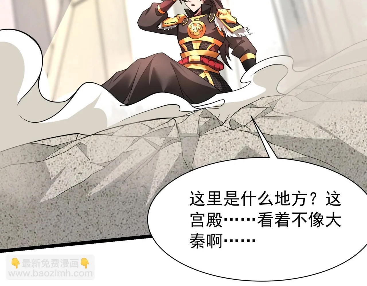 第158话 洪水滔天！天道之门再次开启！ 第123页