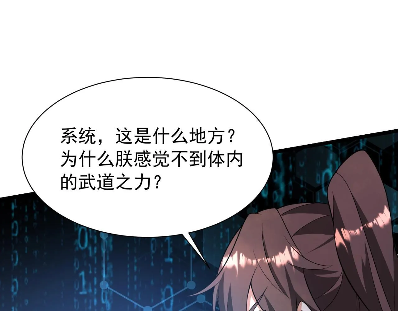 第158话 洪水滔天！天道之门再次开启！ 第124页