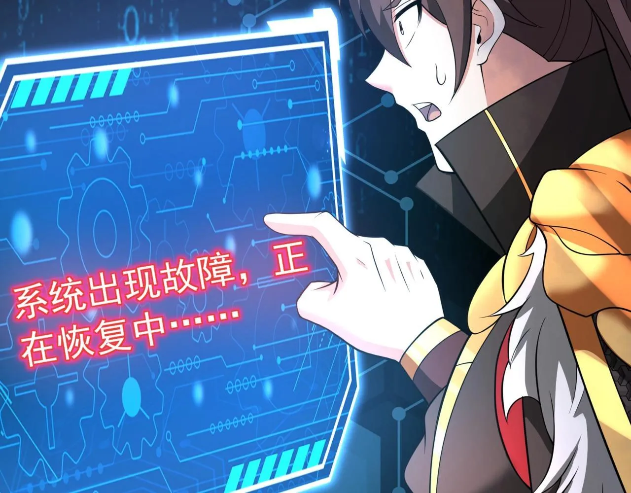 第158话 洪水滔天！天道之门再次开启！ 第125页