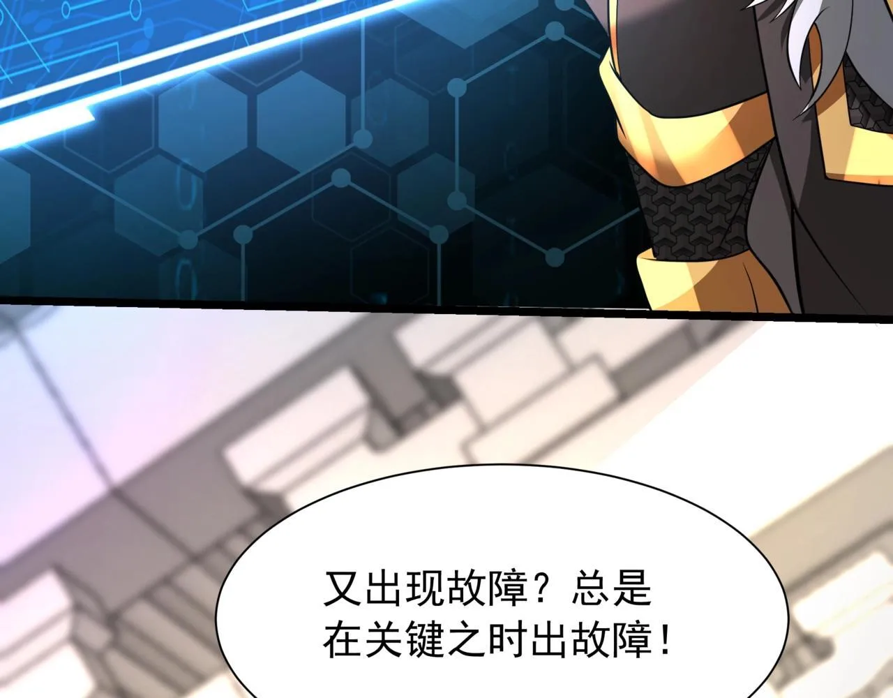 第158话 洪水滔天！天道之门再次开启！ 第126页