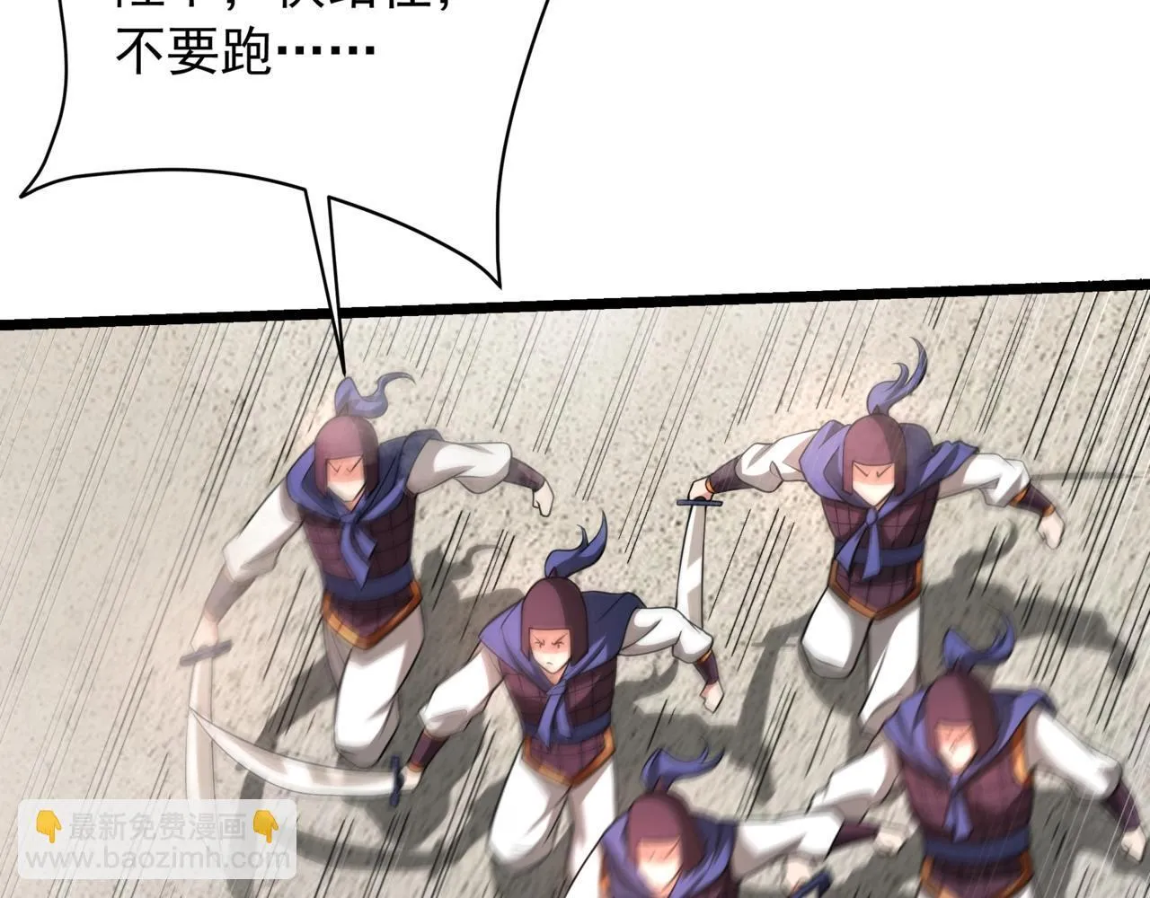 第158话 洪水滔天！天道之门再次开启！ 第130页