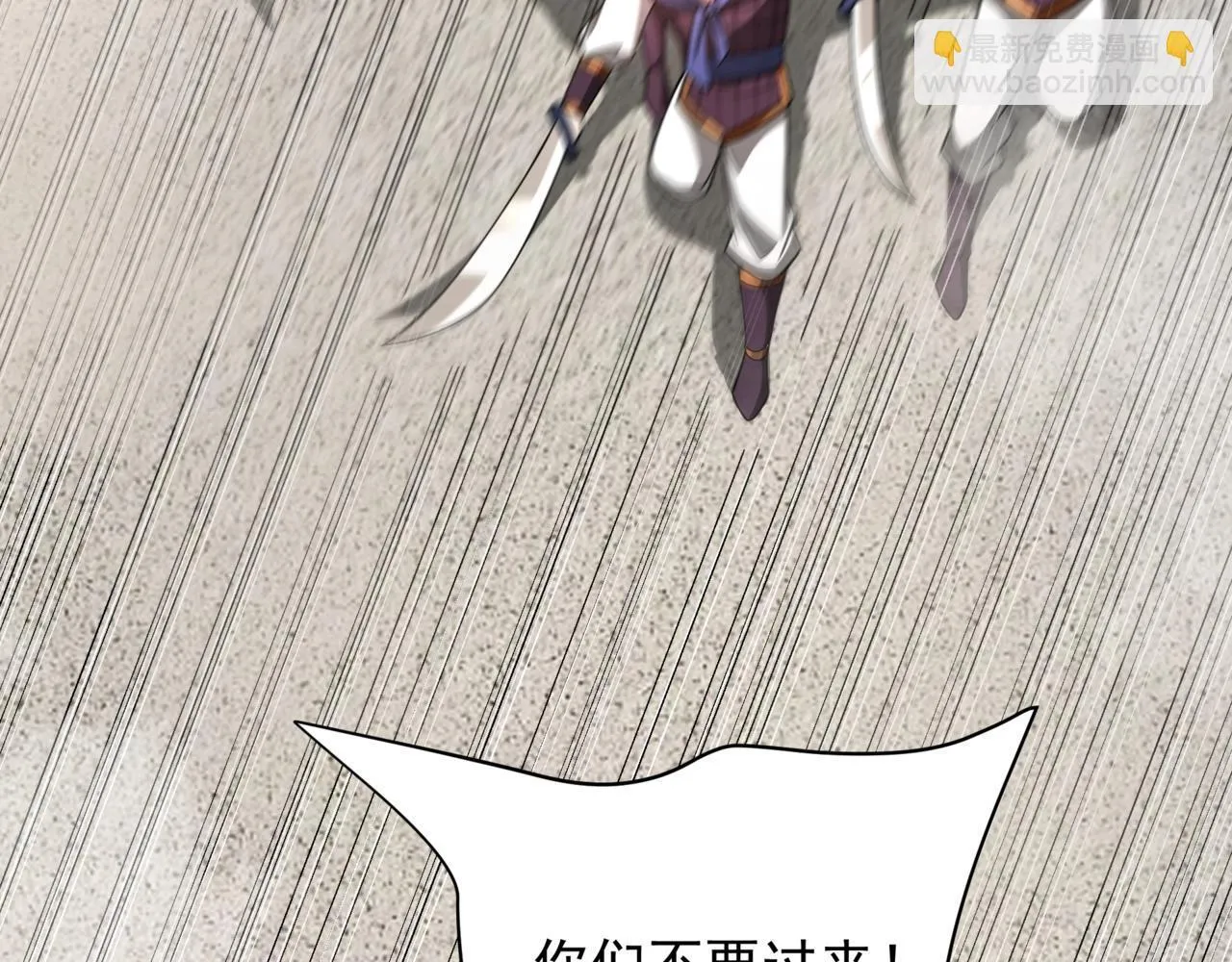 第158话 洪水滔天！天道之门再次开启！ 第131页