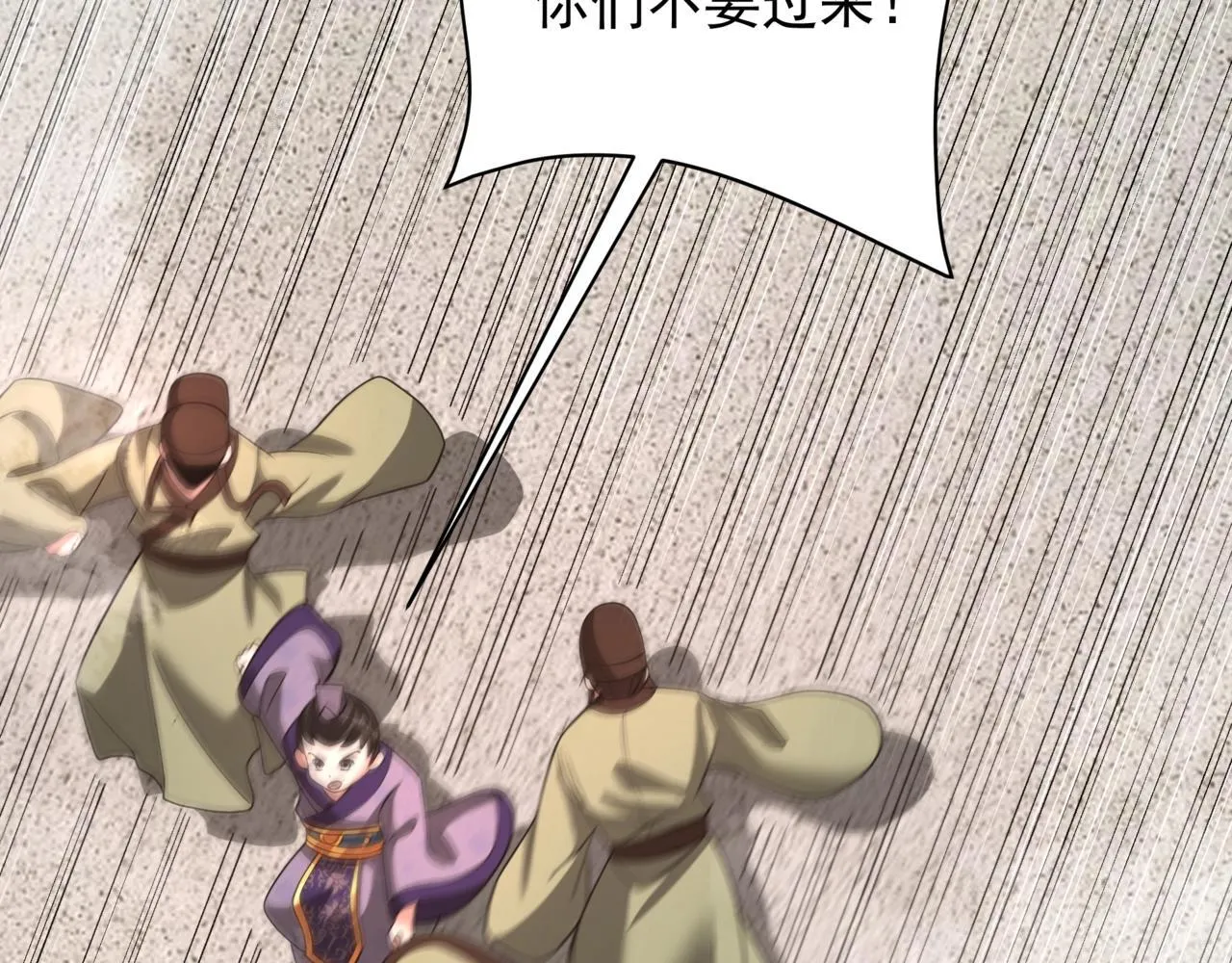 第158话 洪水滔天！天道之门再次开启！ 第132页