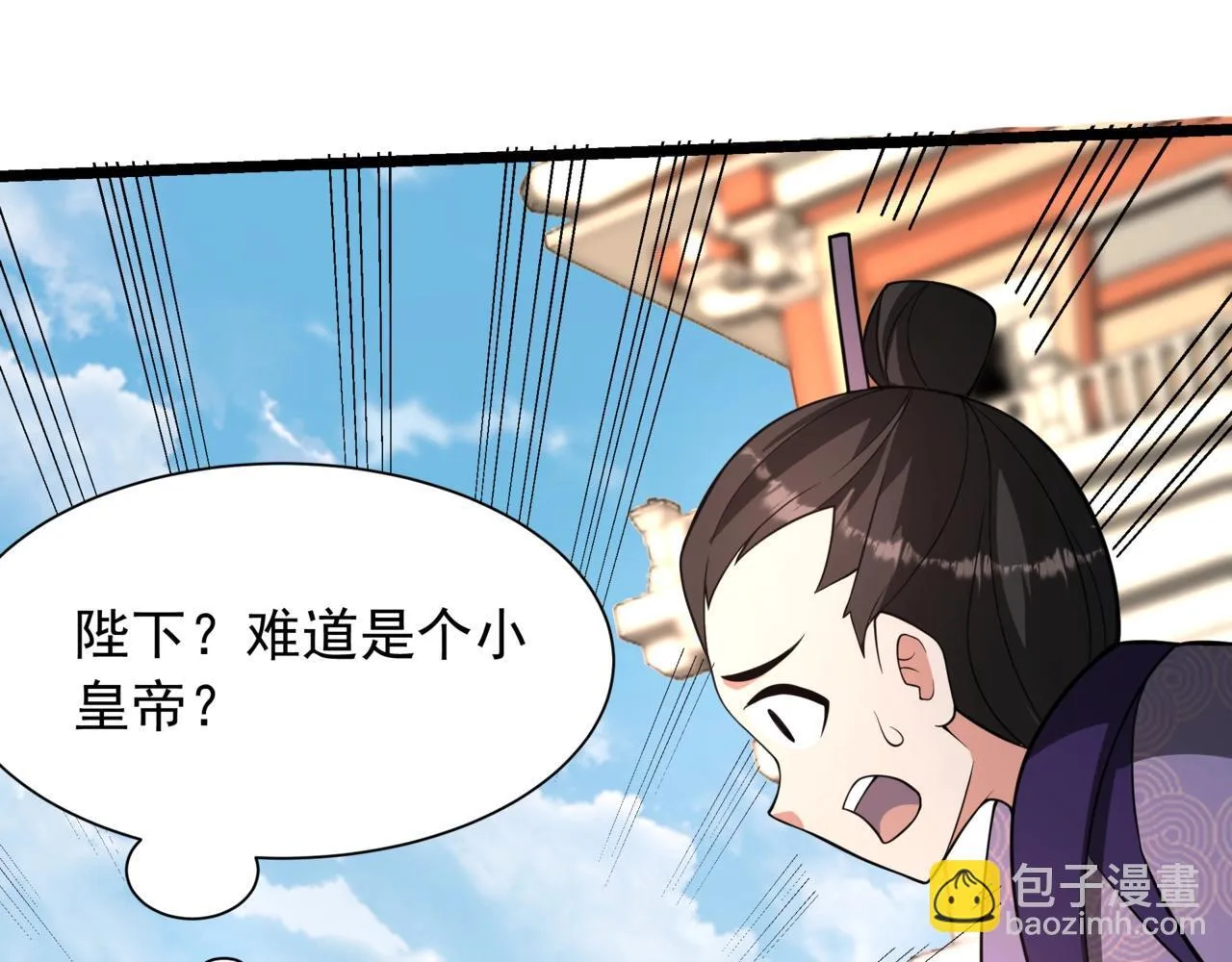 第158话 洪水滔天！天道之门再次开启！ 第134页