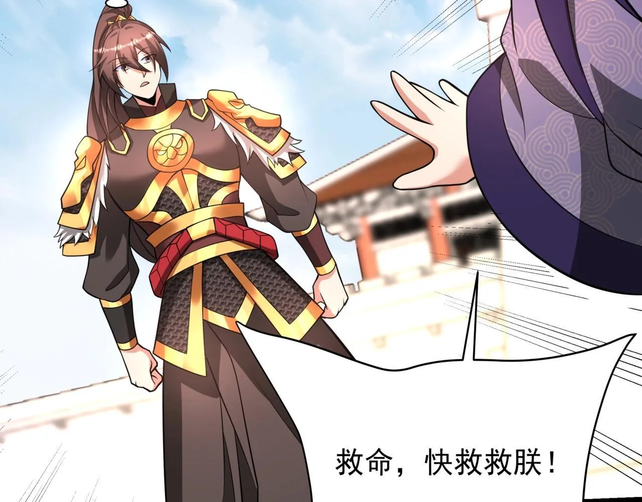 第158话 洪水滔天！天道之门再次开启！ 第135页