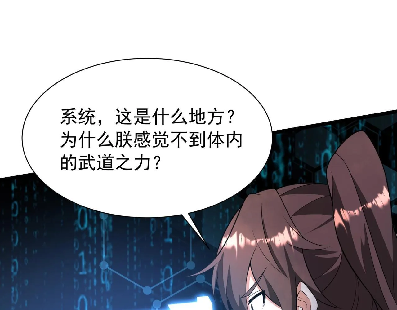 第159话 吕布奉先？！三国最强战力？！ 第1页