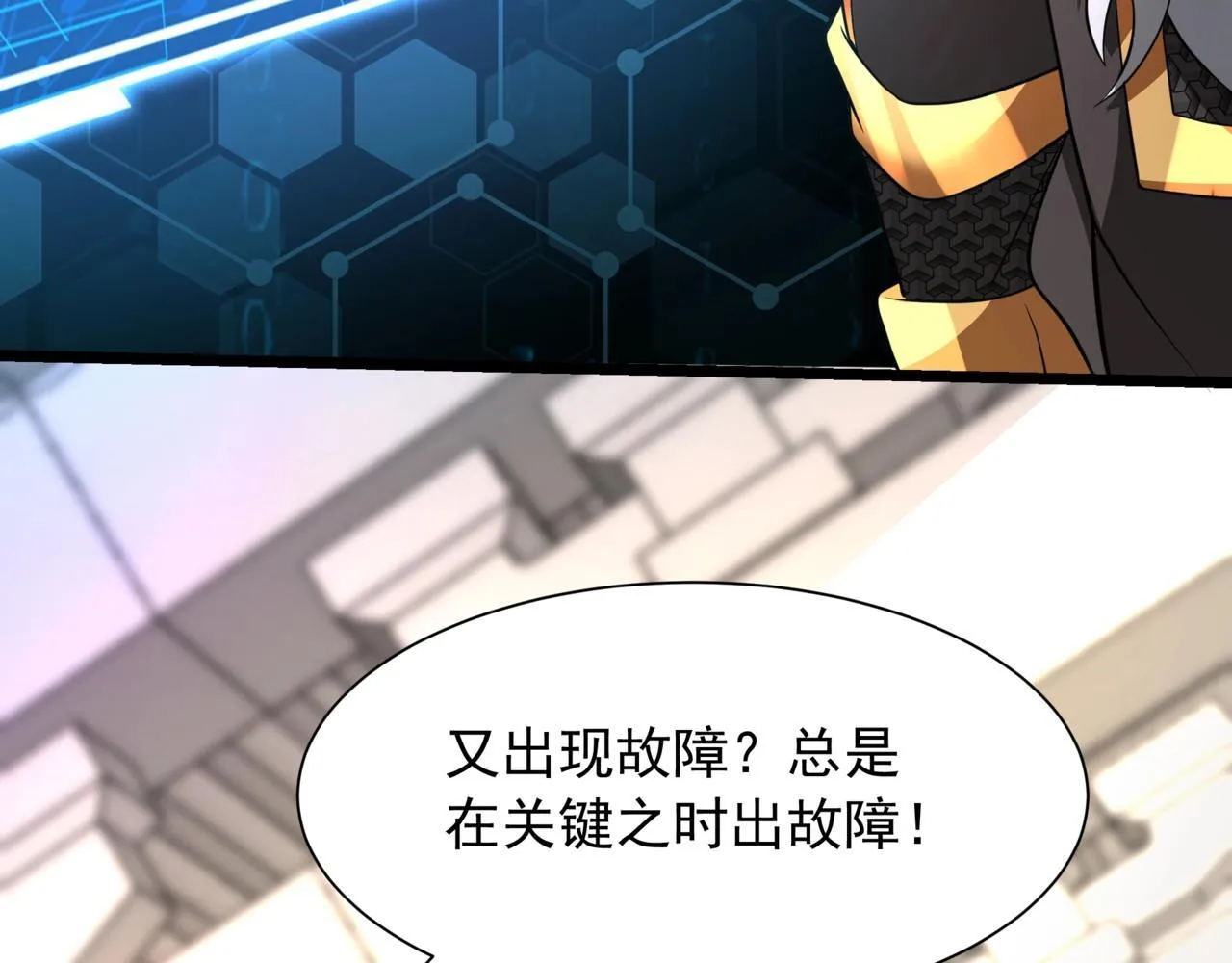 第159话 吕布奉先？！三国最强战力？！ 第3页