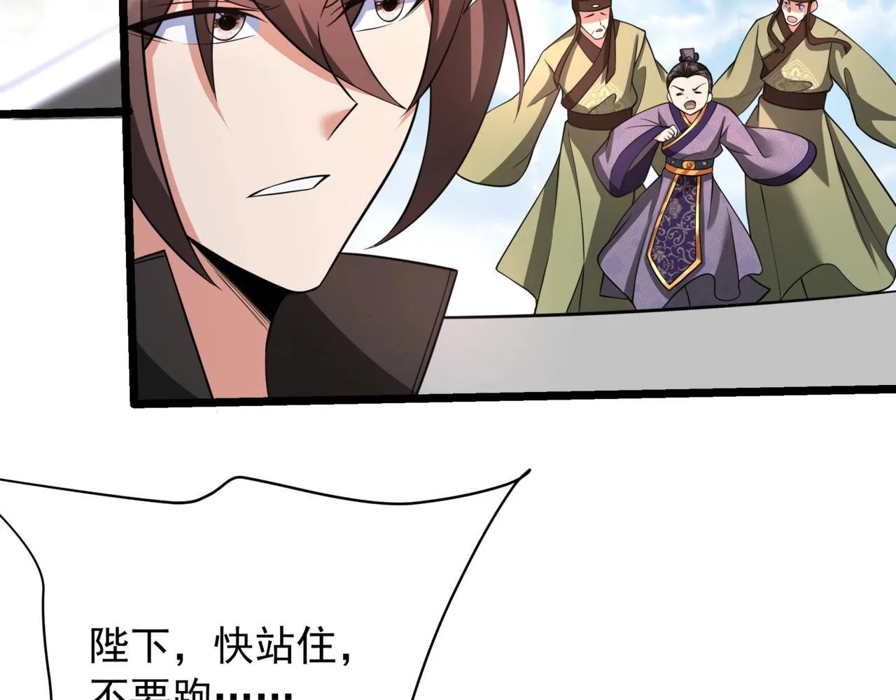 第159话 吕布奉先？！三国最强战力？！ 第6页