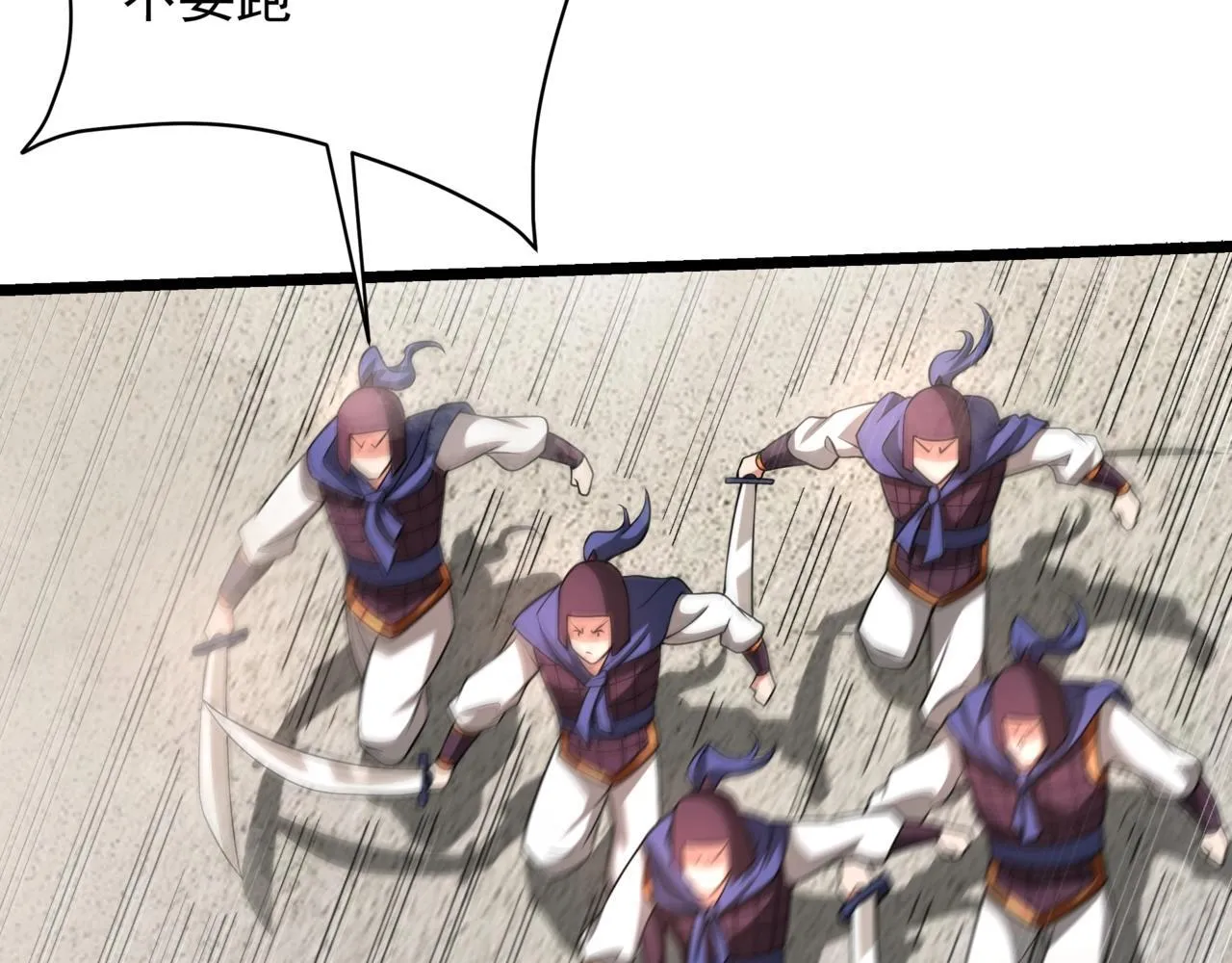第159话 吕布奉先？！三国最强战力？！ 第7页