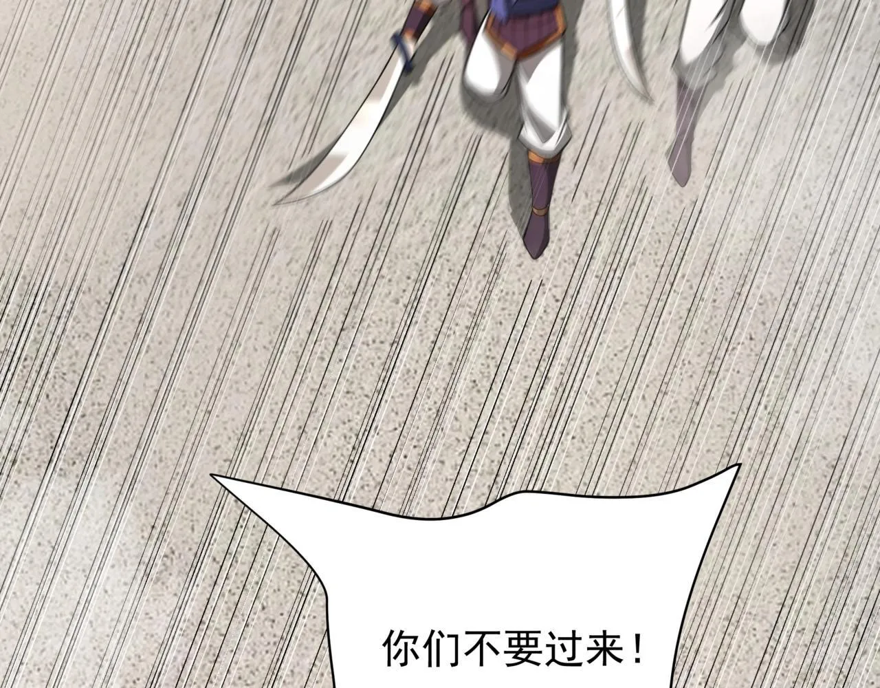第159话 吕布奉先？！三国最强战力？！ 第8页