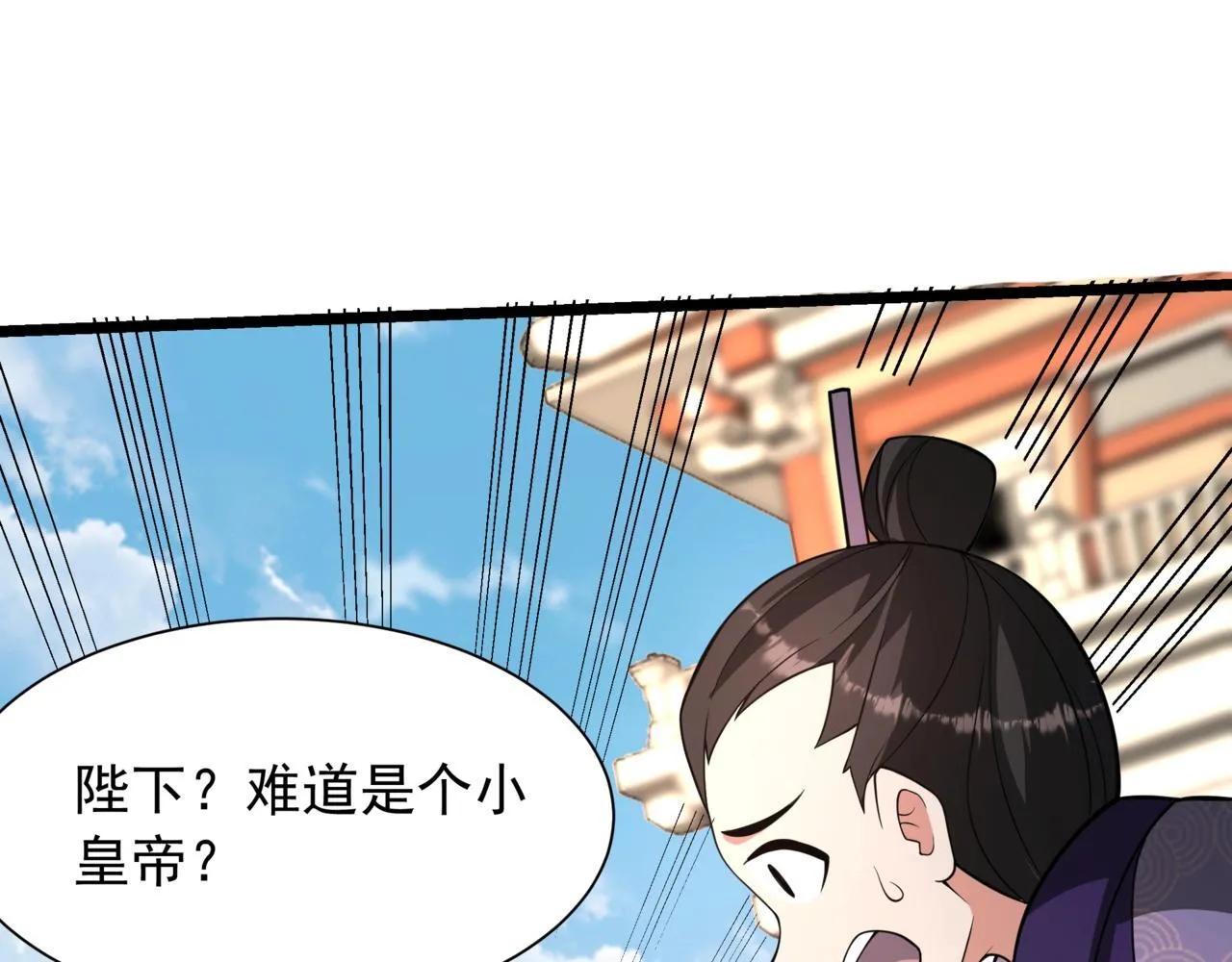 第159话 吕布奉先？！三国最强战力？！ 第16页