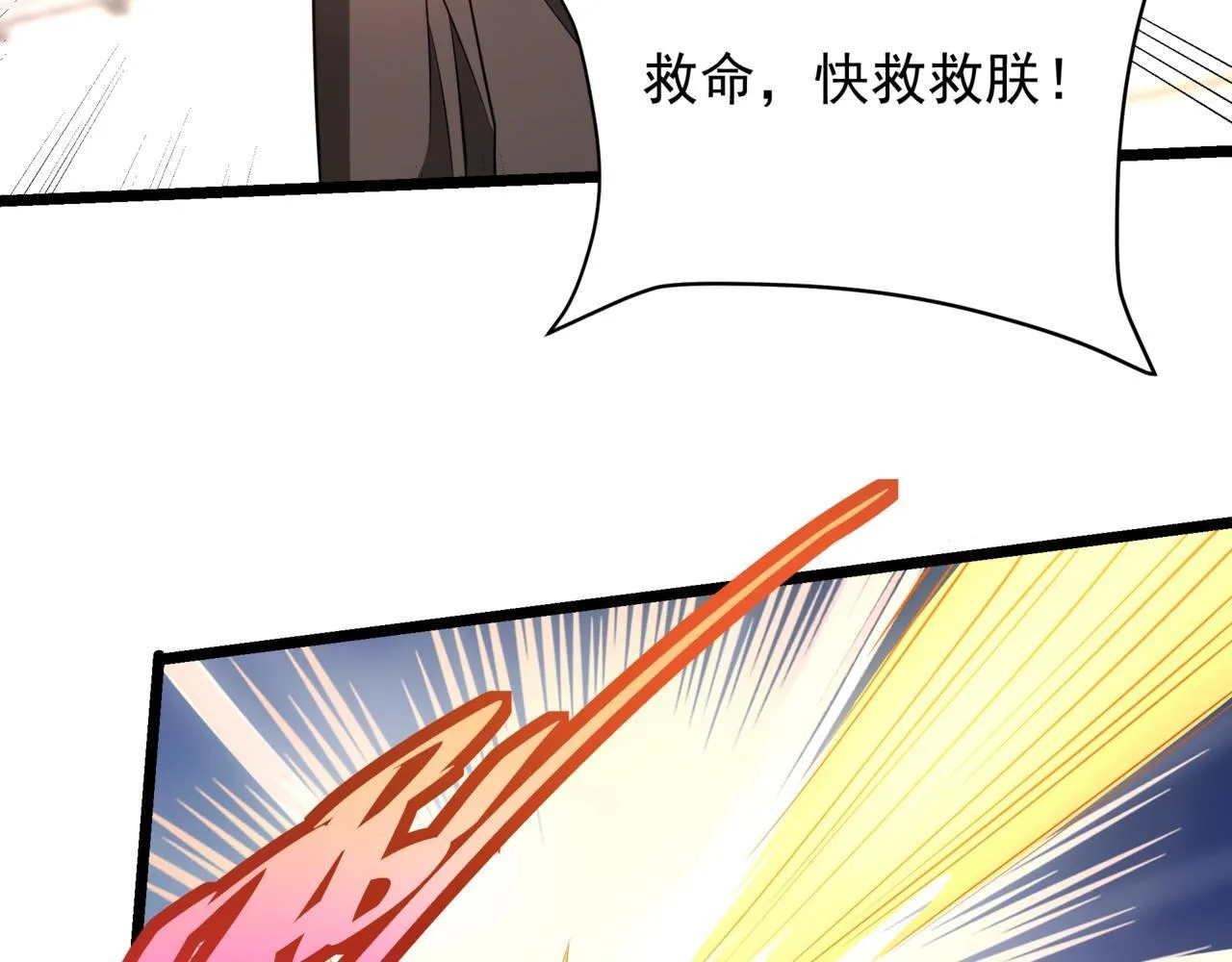 第159话 吕布奉先？！三国最强战力？！ 第18页