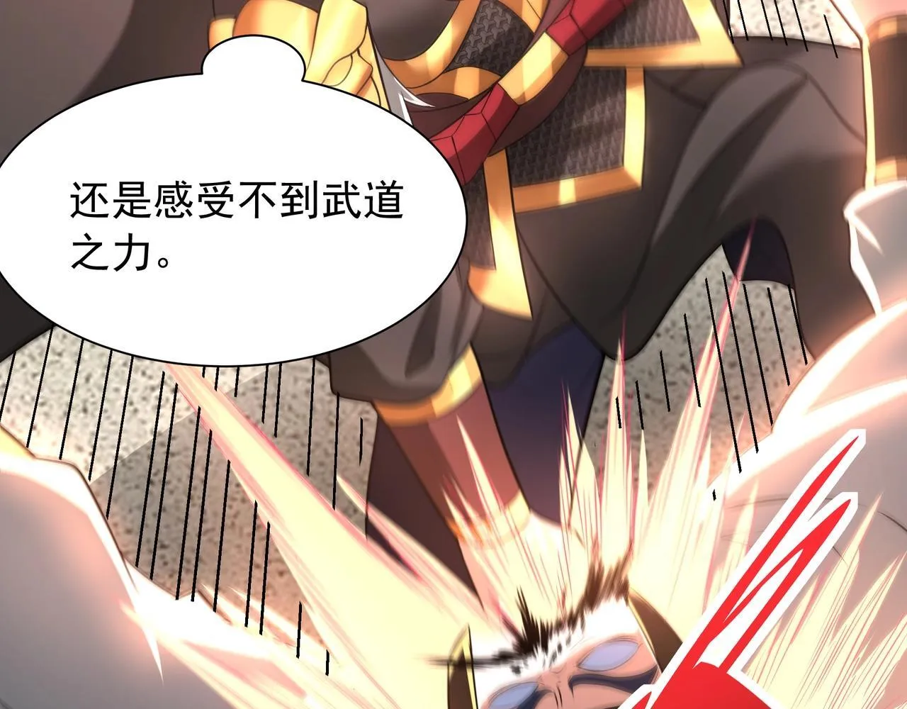 第159话 吕布奉先？！三国最强战力？！ 第22页