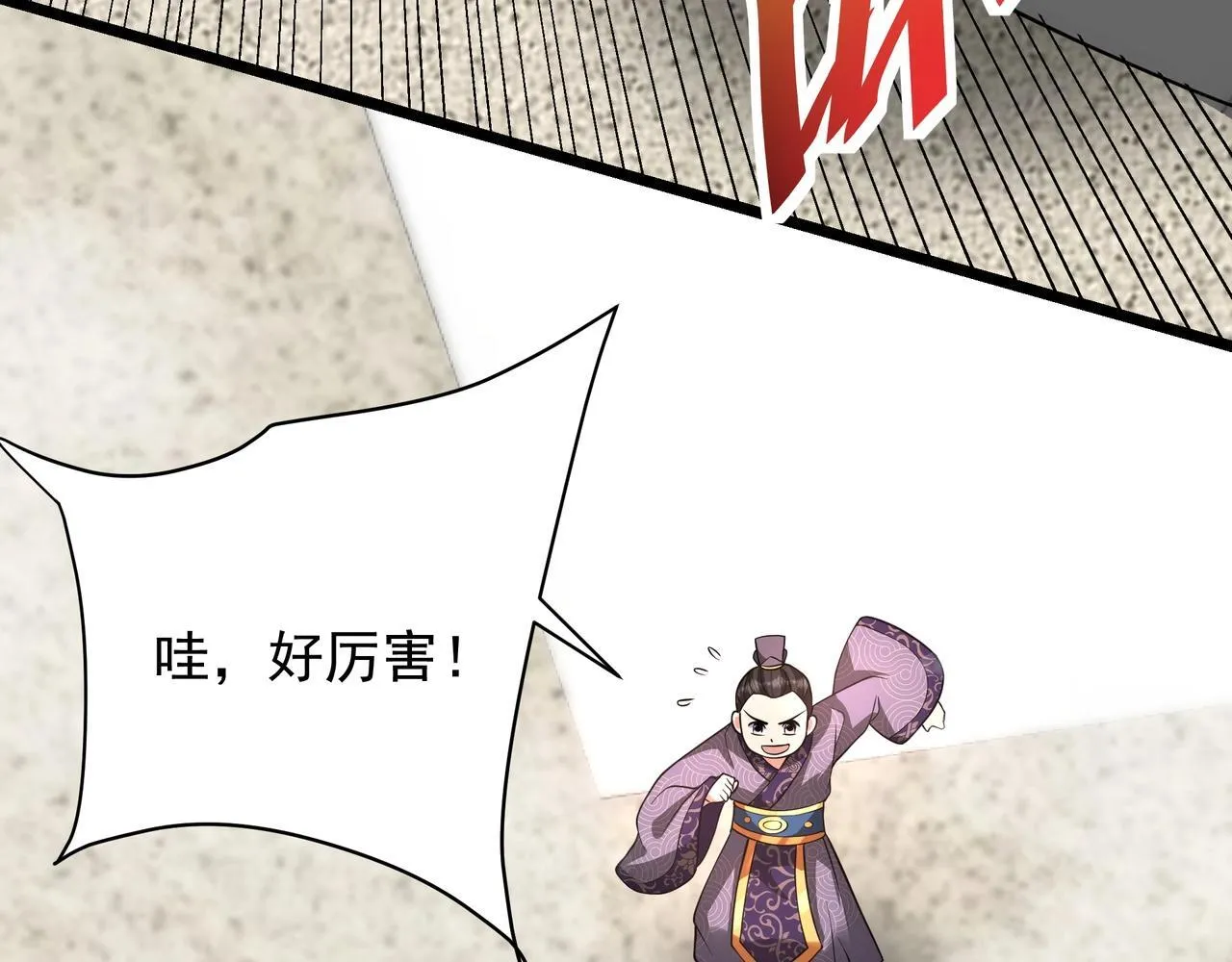 第159话 吕布奉先？！三国最强战力？！ 第27页