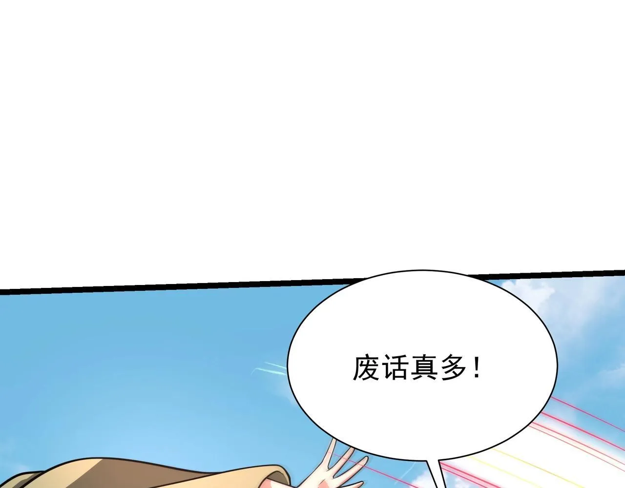 第159话 吕布奉先？！三国最强战力？！ 第33页