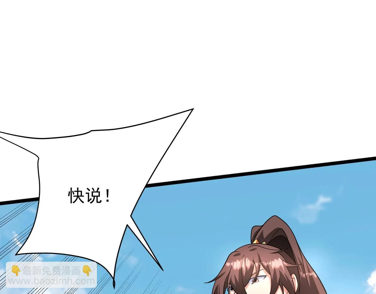 第159话 吕布奉先？！三国最强战力？！ 第37页