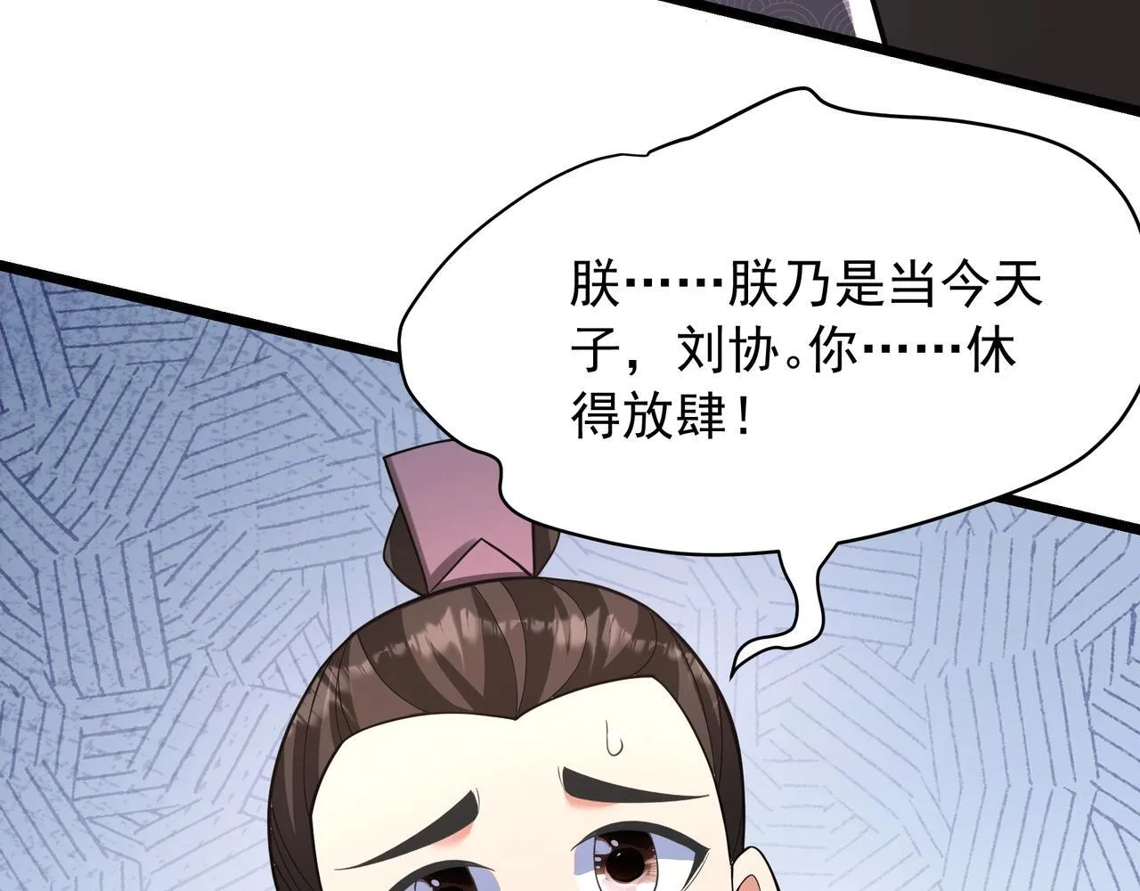 第159话 吕布奉先？！三国最强战力？！ 第40页
