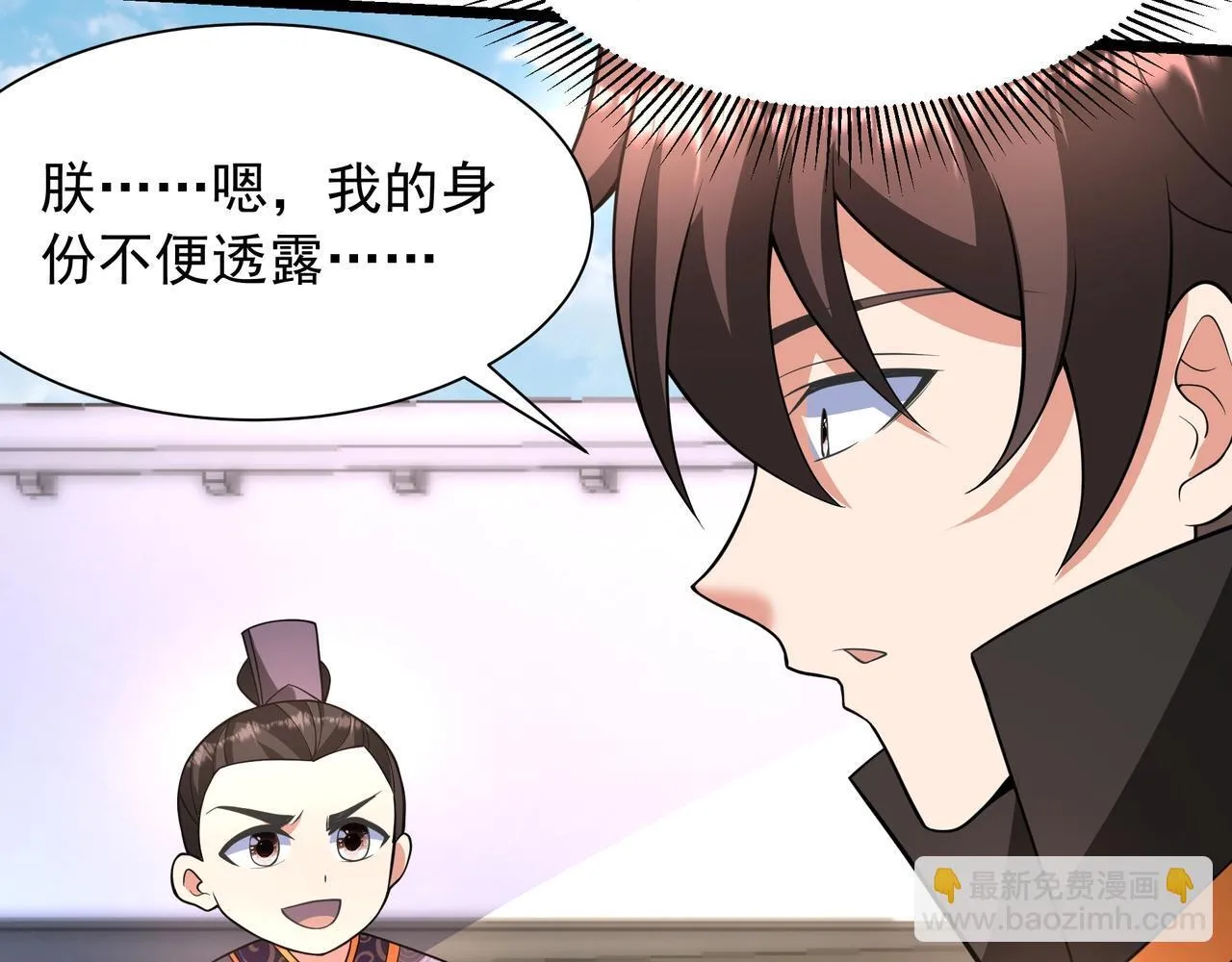第159话 吕布奉先？！三国最强战力？！ 第45页