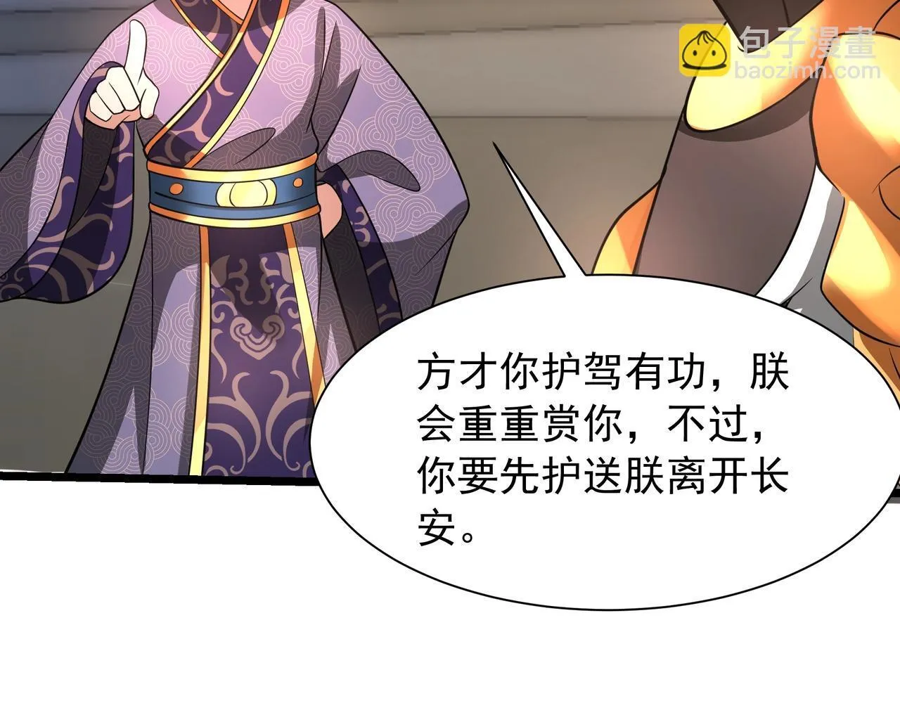 第159话 吕布奉先？！三国最强战力？！ 第46页