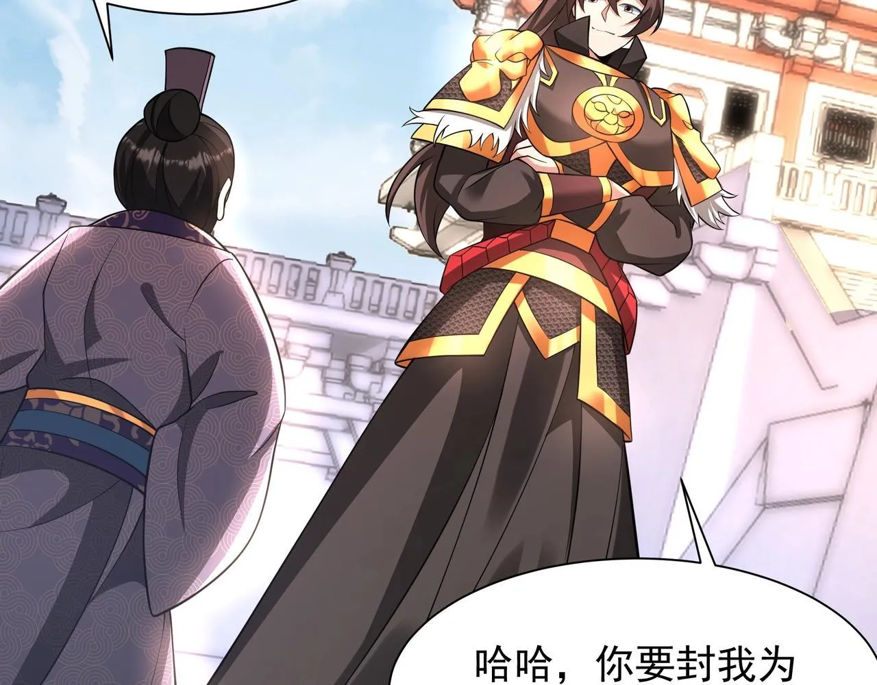 第159话 吕布奉先？！三国最强战力？！ 第48页