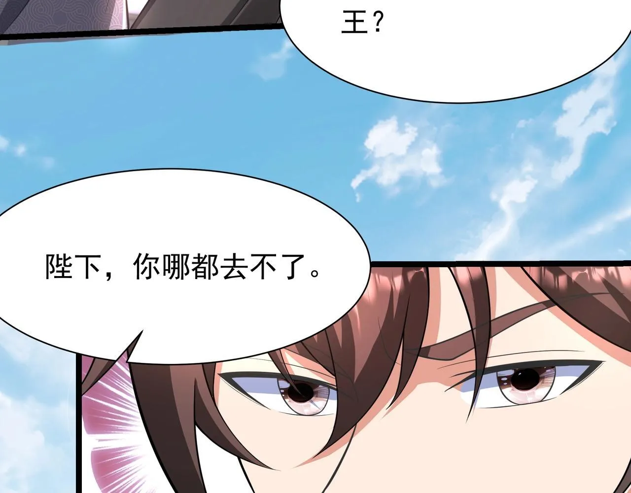 第159话 吕布奉先？！三国最强战力？！ 第49页