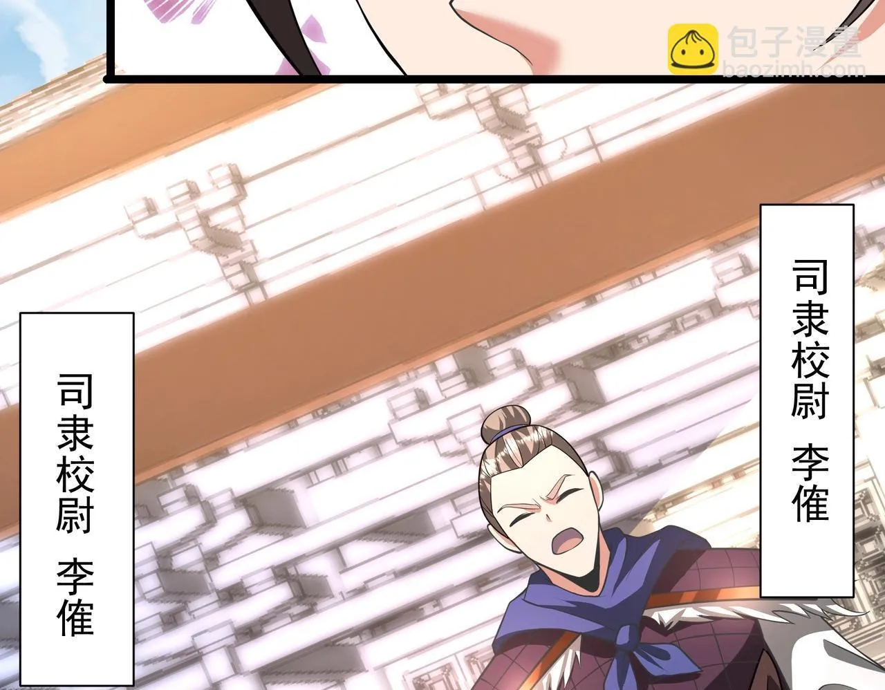 第159话 吕布奉先？！三国最强战力？！ 第50页