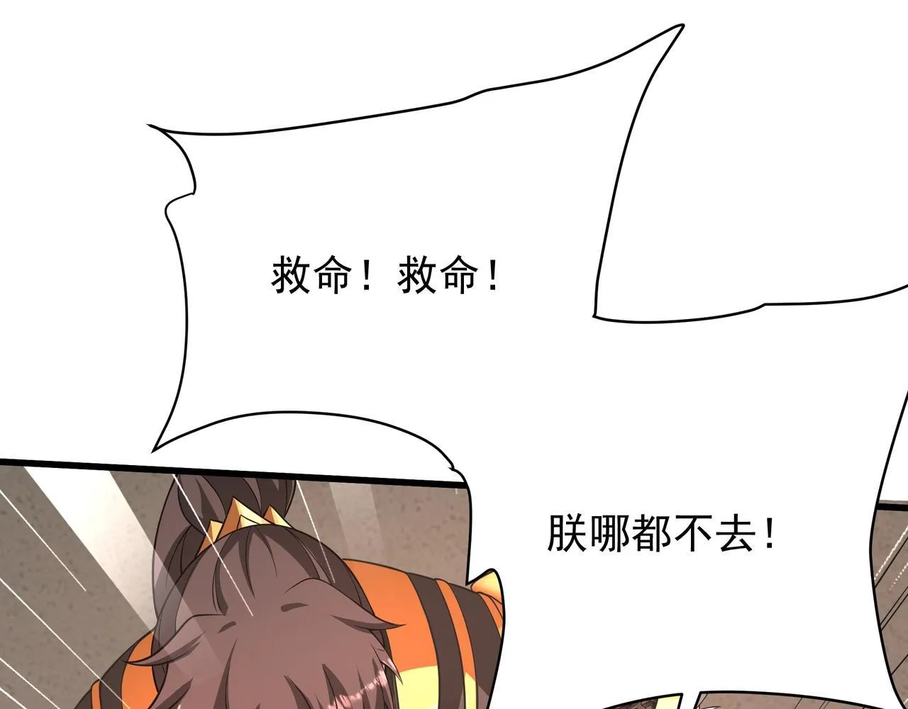 第159话 吕布奉先？！三国最强战力？！ 第54页
