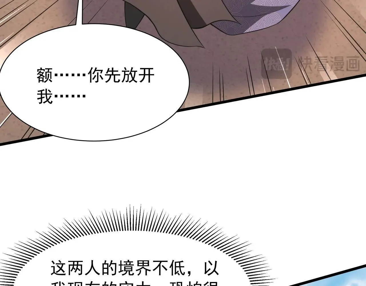 第159话 吕布奉先？！三国最强战力？！ 第56页