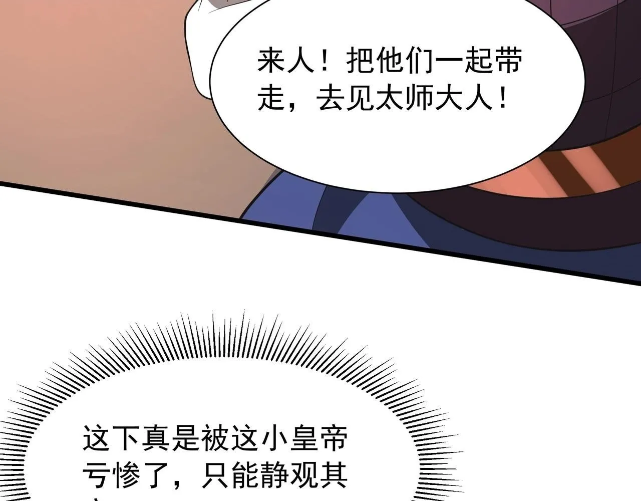 第159话 吕布奉先？！三国最强战力？！ 第59页