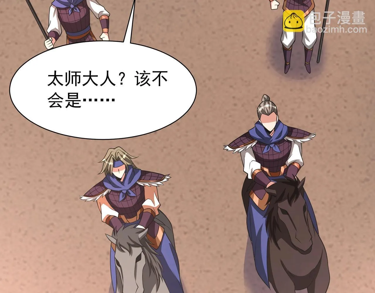 第159话 吕布奉先？！三国最强战力？！ 第62页