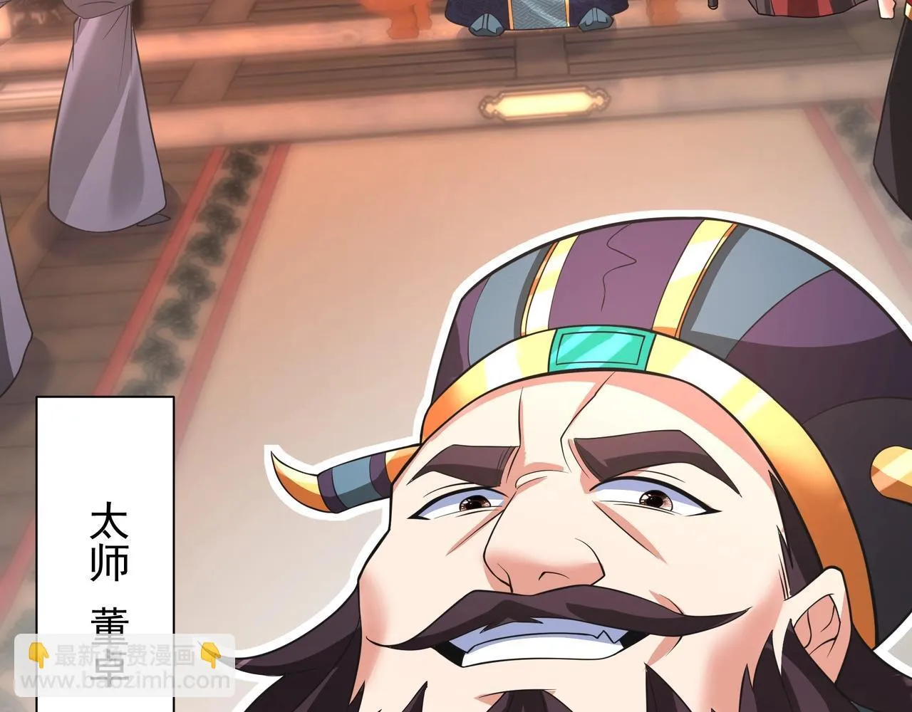 第159话 吕布奉先？！三国最强战力？！ 第68页